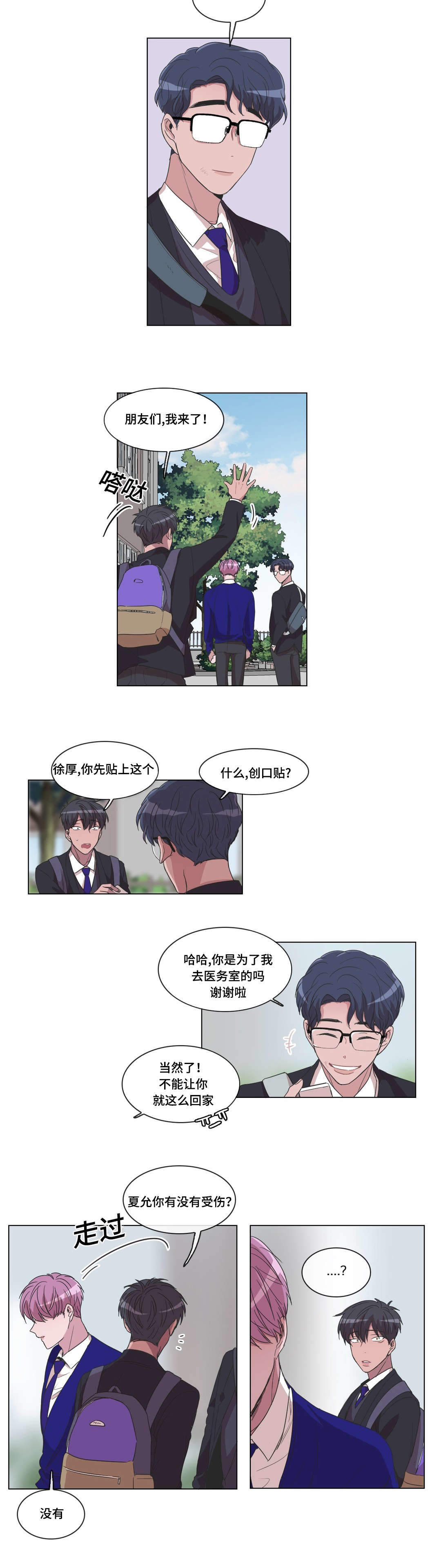 《胆小鬼》漫画最新章节第21话免费下拉式在线观看章节第【21】张图片