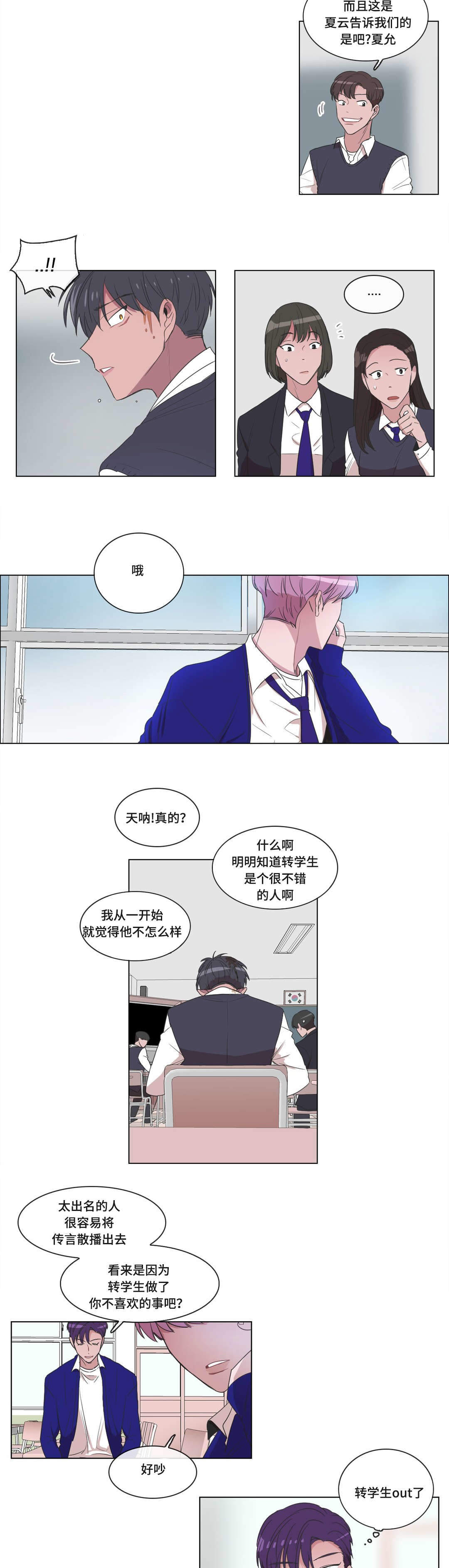 《胆小鬼》漫画最新章节第8话免费下拉式在线观看章节第【19】张图片