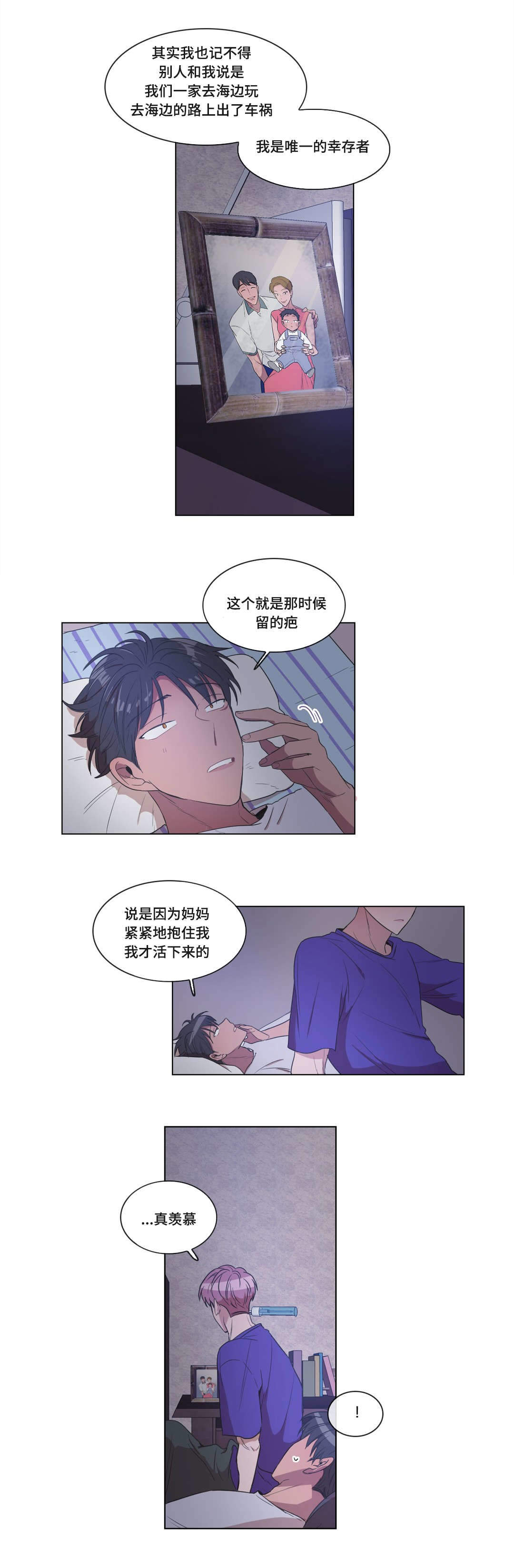 《胆小鬼》漫画最新章节第7话免费下拉式在线观看章节第【11】张图片