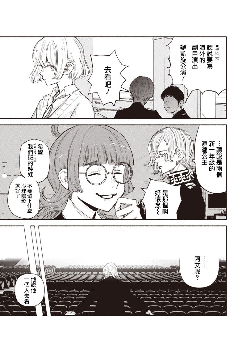 《JACKJEANNE》漫画最新章节PUPPET免费下拉式在线观看章节第【62】张图片