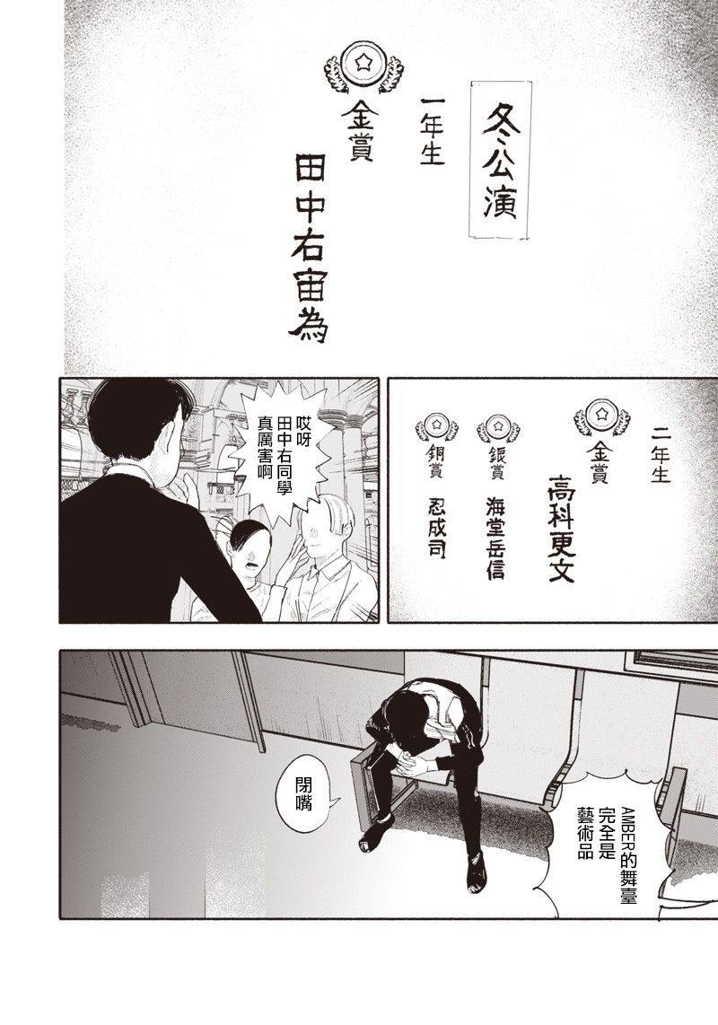 《JACKJEANNE》漫画最新章节PUPPET免费下拉式在线观看章节第【46】张图片