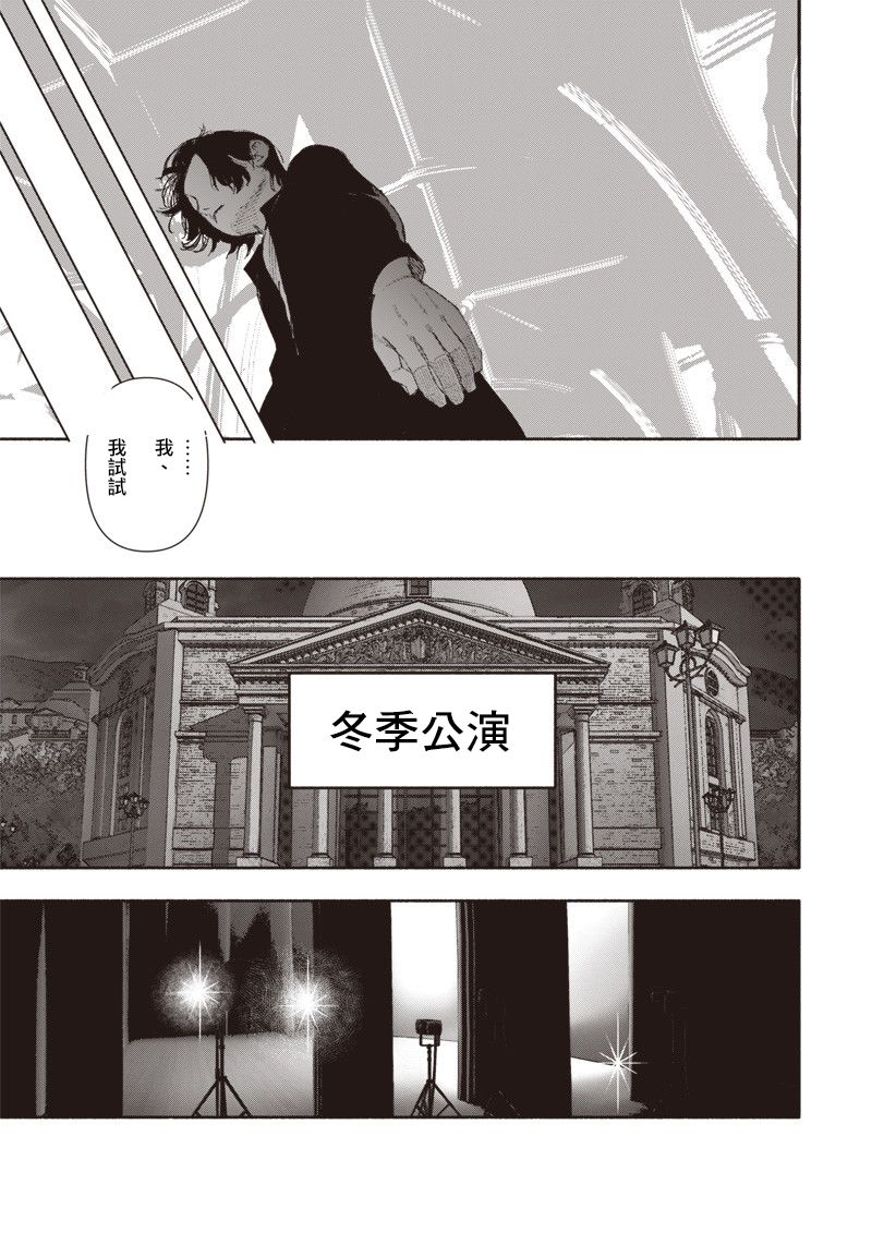 《JACKJEANNE》漫画最新章节PUPPET免费下拉式在线观看章节第【45】张图片