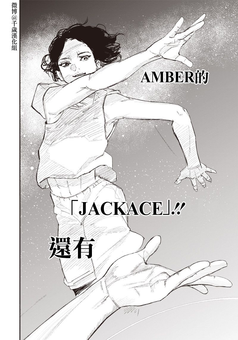 《JACKJEANNE》漫画最新章节PUPPET免费下拉式在线观看章节第【12】张图片