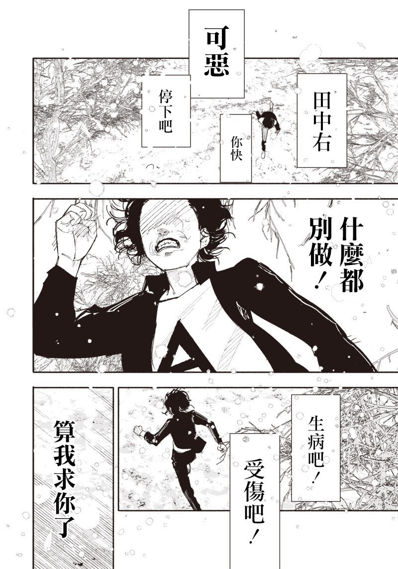 《JACKJEANNE》漫画最新章节PUPPET免费下拉式在线观看章节第【53】张图片