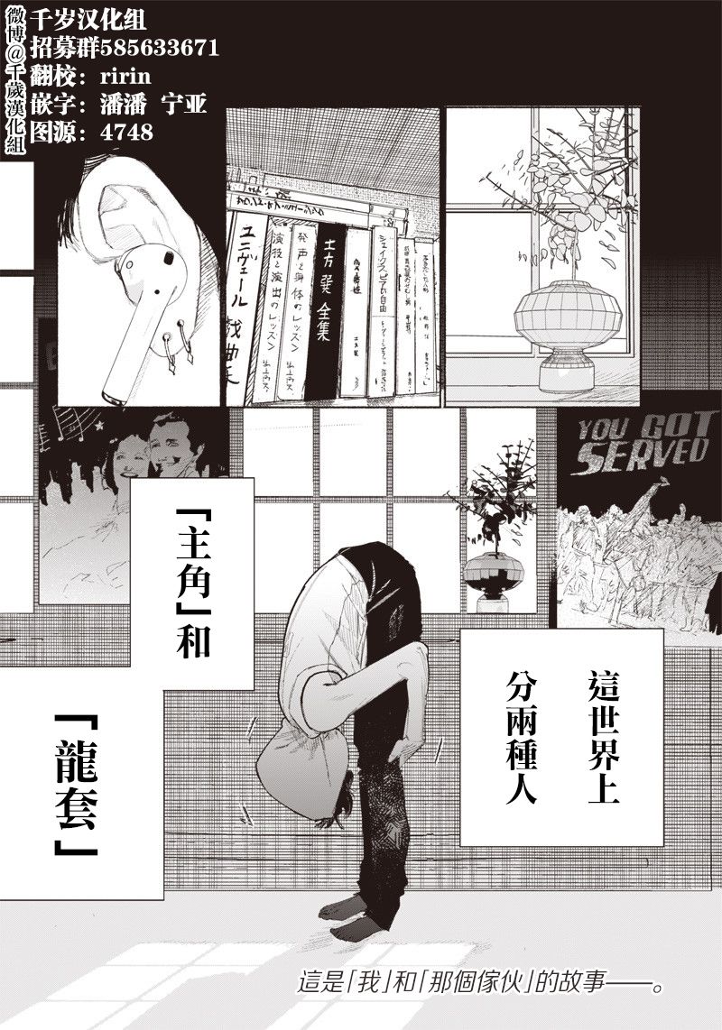 《JACKJEANNE》漫画最新章节PUPPET免费下拉式在线观看章节第【2】张图片