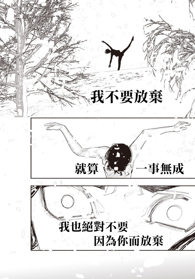 《JACKJEANNE》漫画最新章节PUPPET免费下拉式在线观看章节第【59】张图片