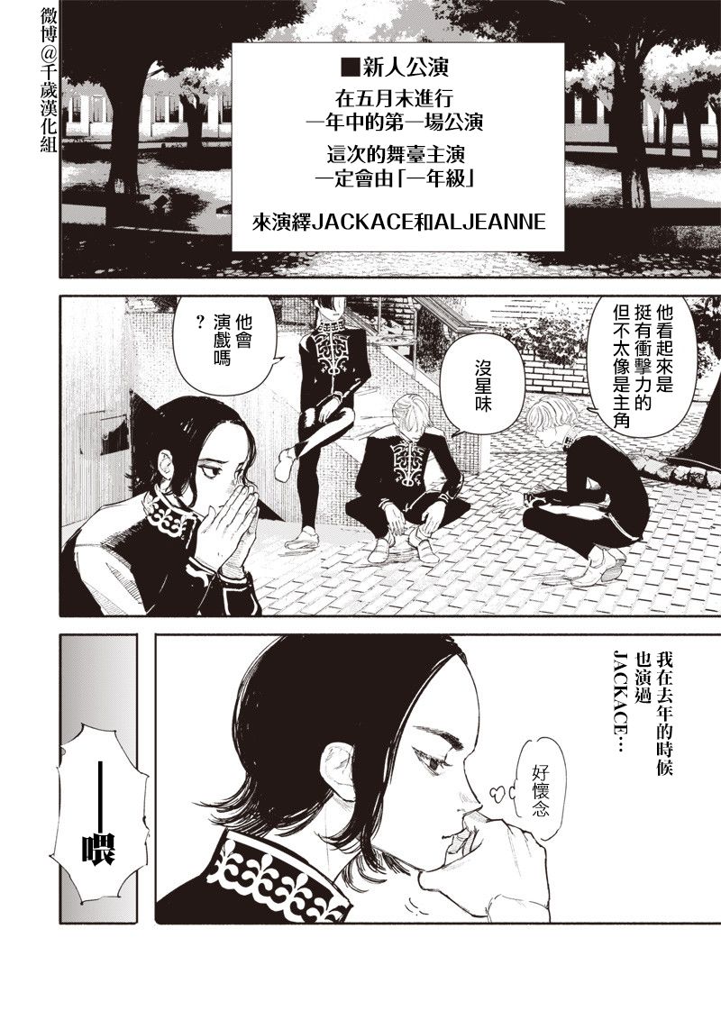 《JACKJEANNE》漫画最新章节PUPPET免费下拉式在线观看章节第【20】张图片