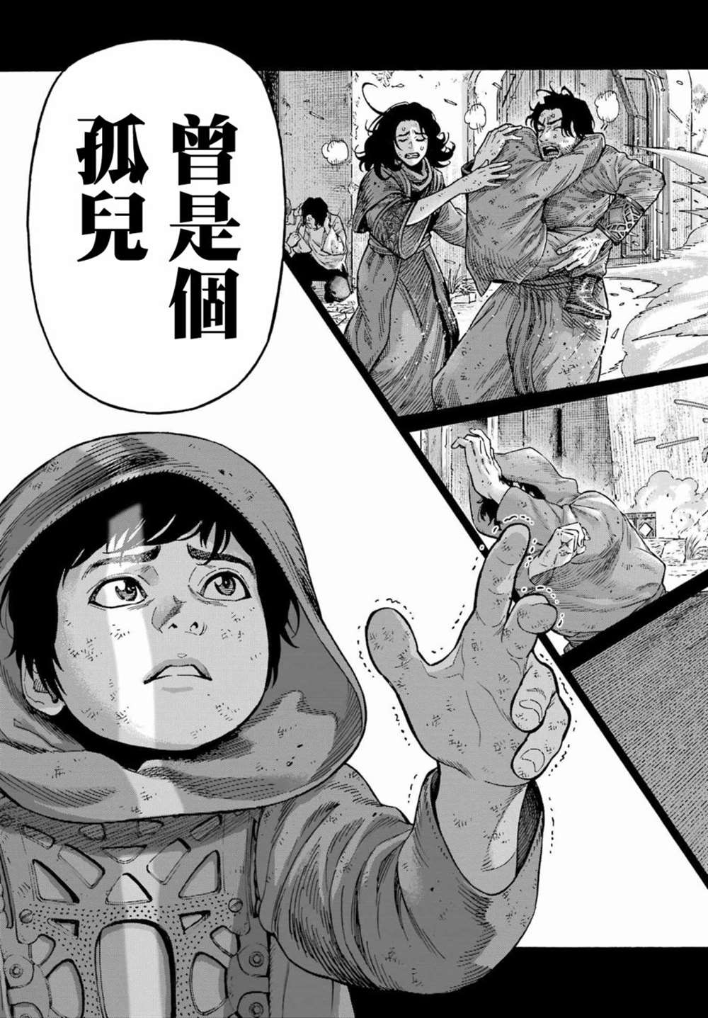 《星球大战：曼达洛人》漫画最新章节第3话免费下拉式在线观看章节第【7】张图片