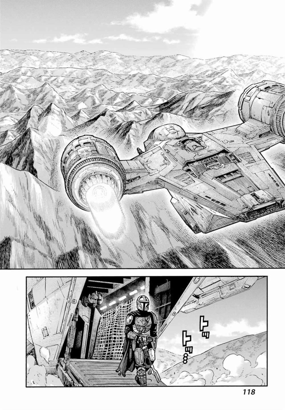 《星球大战：曼达洛人》漫画最新章节第3话免费下拉式在线观看章节第【10】张图片