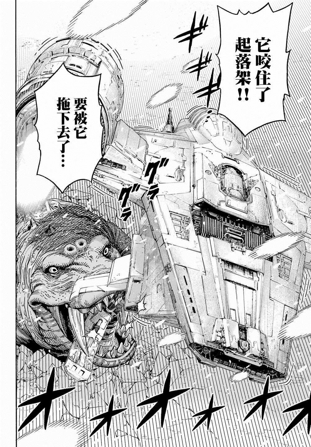 《星球大战：曼达洛人》漫画最新章节第1话免费下拉式在线观看章节第【28】张图片