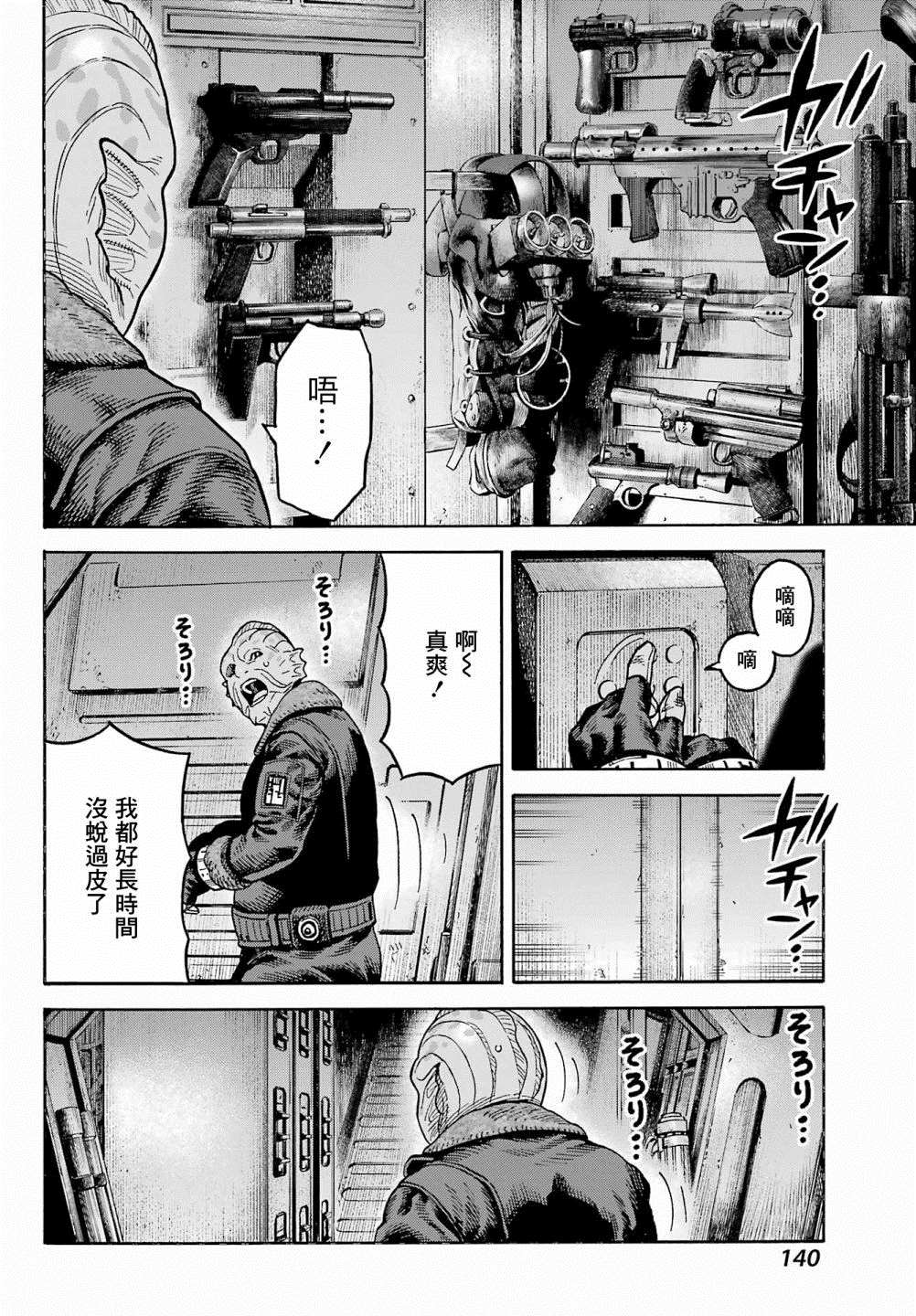 《星球大战：曼达洛人》漫画最新章节第1话免费下拉式在线观看章节第【36】张图片