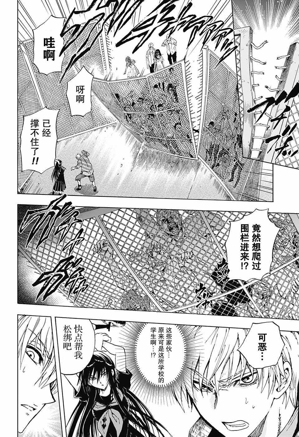 《梳扎头发的神绪结衣》漫画最新章节第21话免费下拉式在线观看章节第【16】张图片