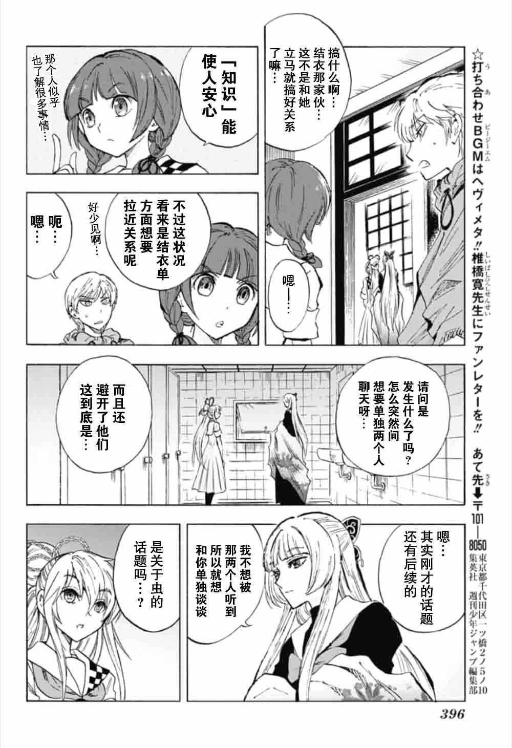 《梳扎头发的神绪结衣》漫画最新章节第16话免费下拉式在线观看章节第【12】张图片