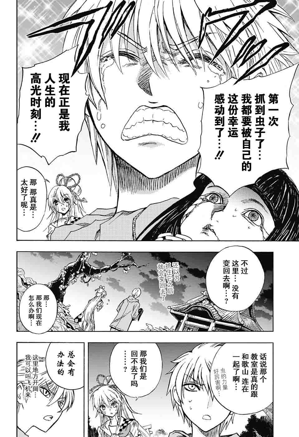 《梳扎头发的神绪结衣》漫画最新章节第19话免费下拉式在线观看章节第【14】张图片