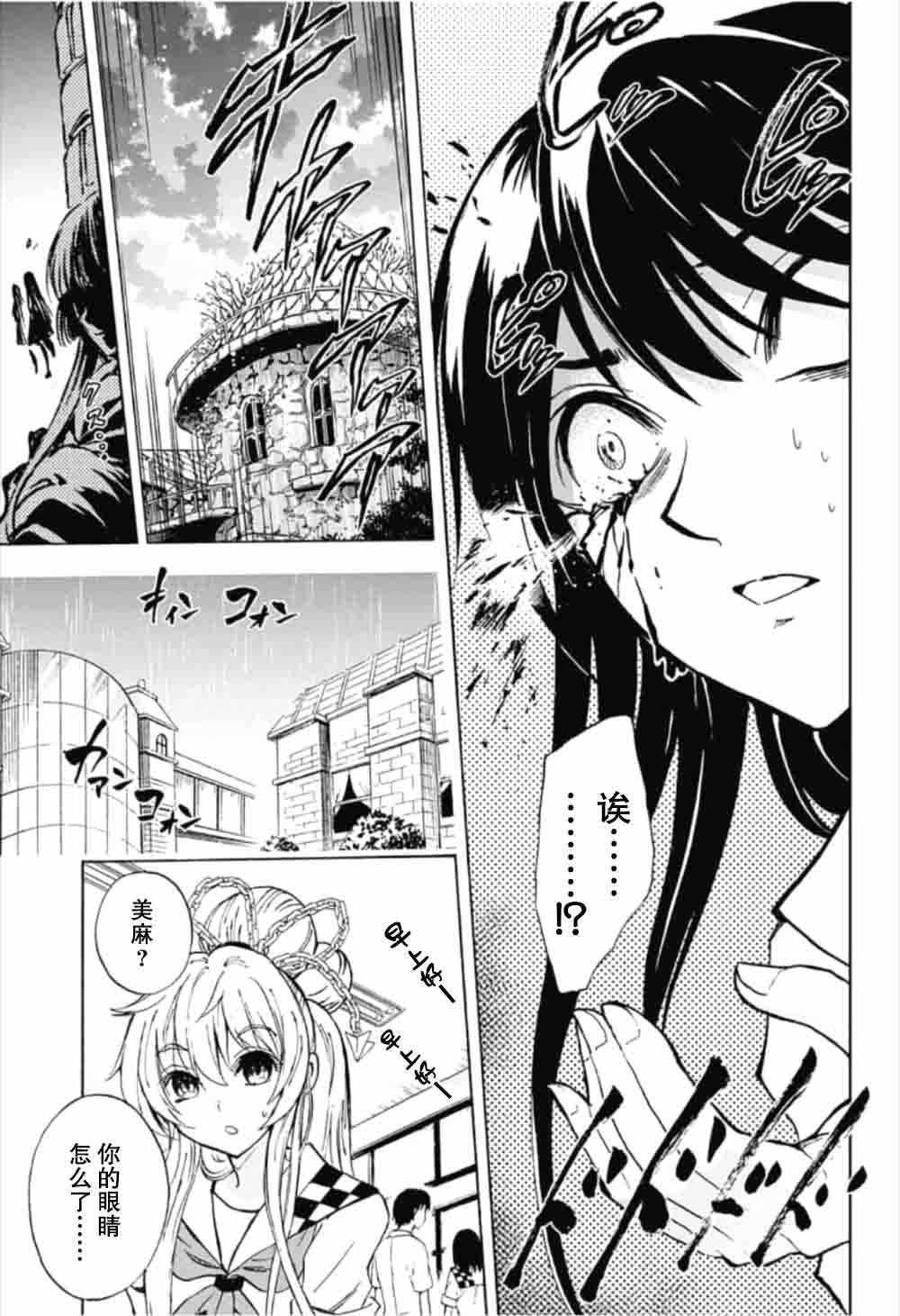 《梳扎头发的神绪结衣》漫画最新章节第16话免费下拉式在线观看章节第【3】张图片