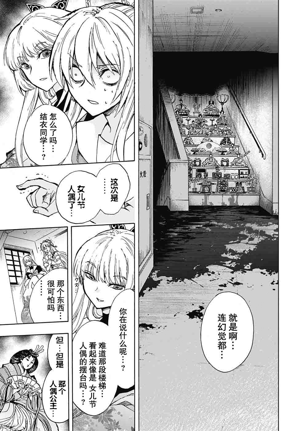 《梳扎头发的神绪结衣》漫画最新章节第17话免费下拉式在线观看章节第【5】张图片