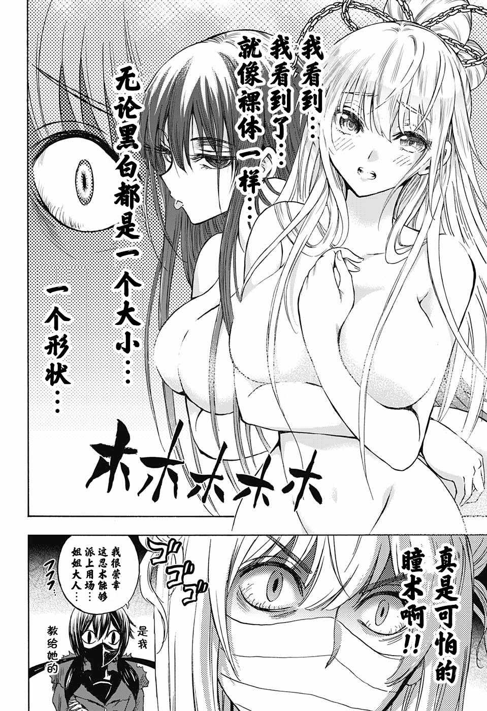 《梳扎头发的神绪结衣》漫画最新章节第10话免费下拉式在线观看章节第【10】张图片