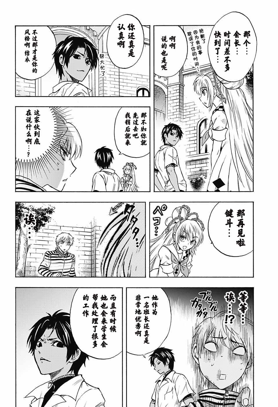 《梳扎头发的神绪结衣》漫画最新章节第12话免费下拉式在线观看章节第【6】张图片