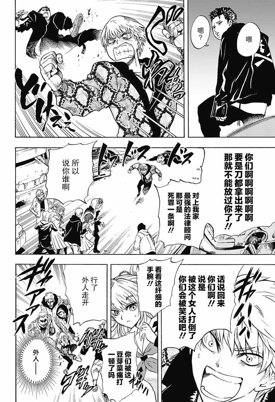 《梳扎头发的神绪结衣》漫画最新章节第1话免费下拉式在线观看章节第【37】张图片