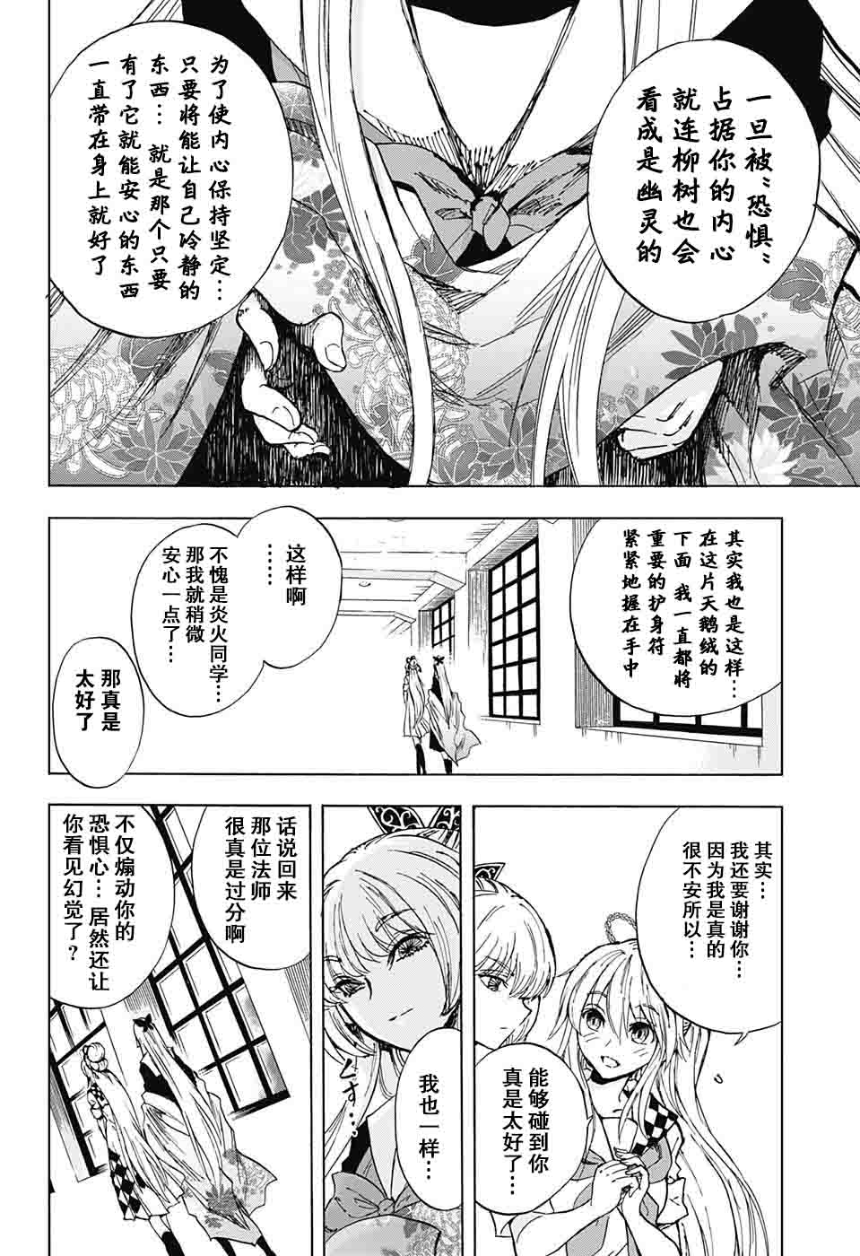 《梳扎头发的神绪结衣》漫画最新章节第17话免费下拉式在线观看章节第【4】张图片