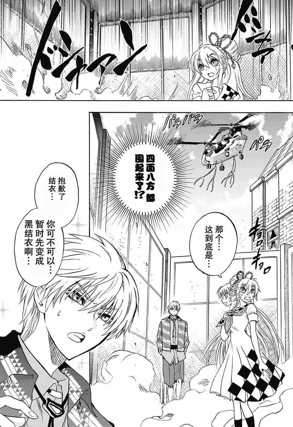 《梳扎头发的神绪结衣》漫画最新章节第20话免费下拉式在线观看章节第【5】张图片