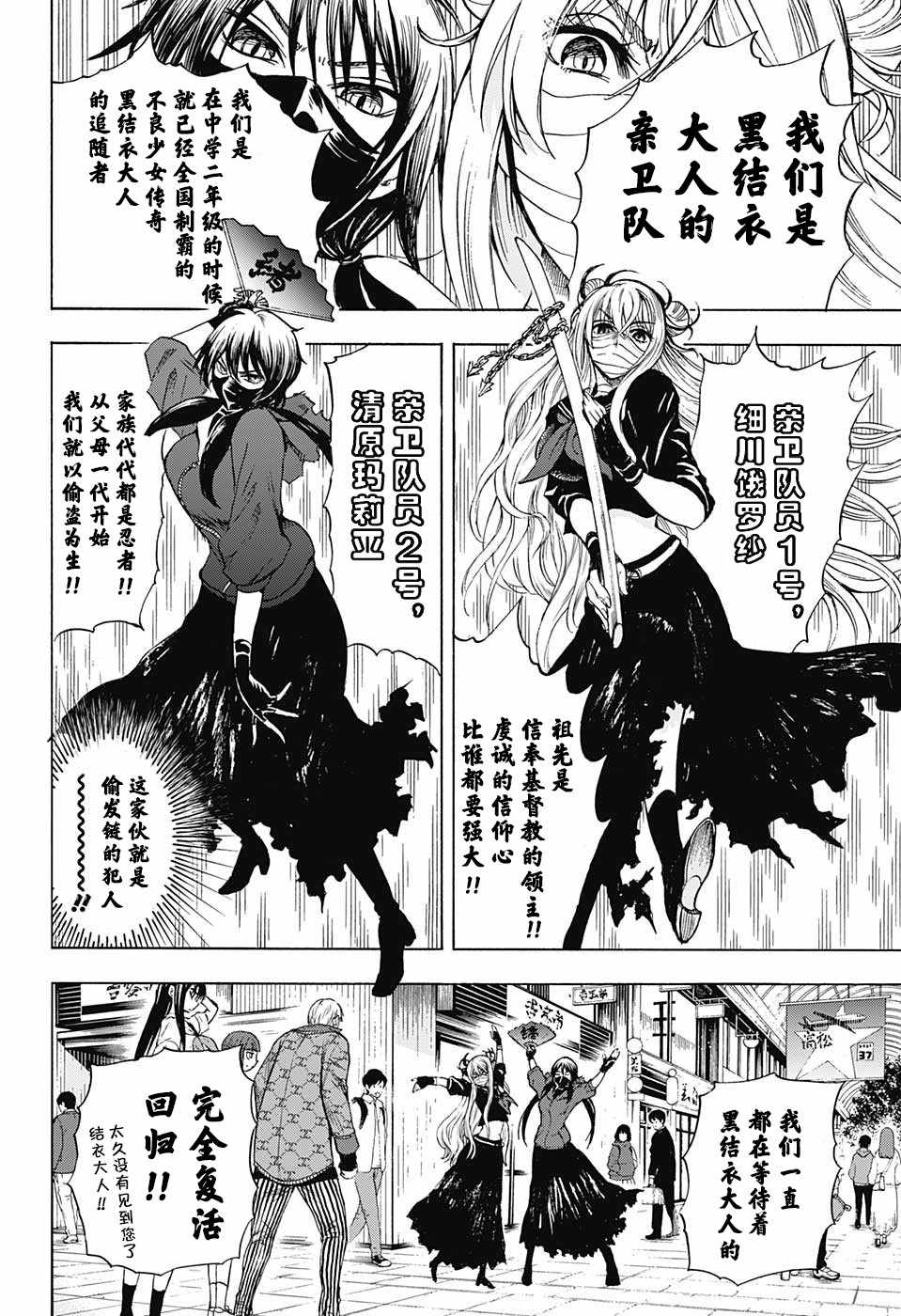 《梳扎头发的神绪结衣》漫画最新章节第10话免费下拉式在线观看章节第【4】张图片