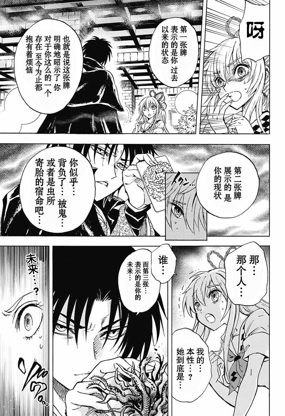 《梳扎头发的神绪结衣》漫画最新章节第14话免费下拉式在线观看章节第【15】张图片