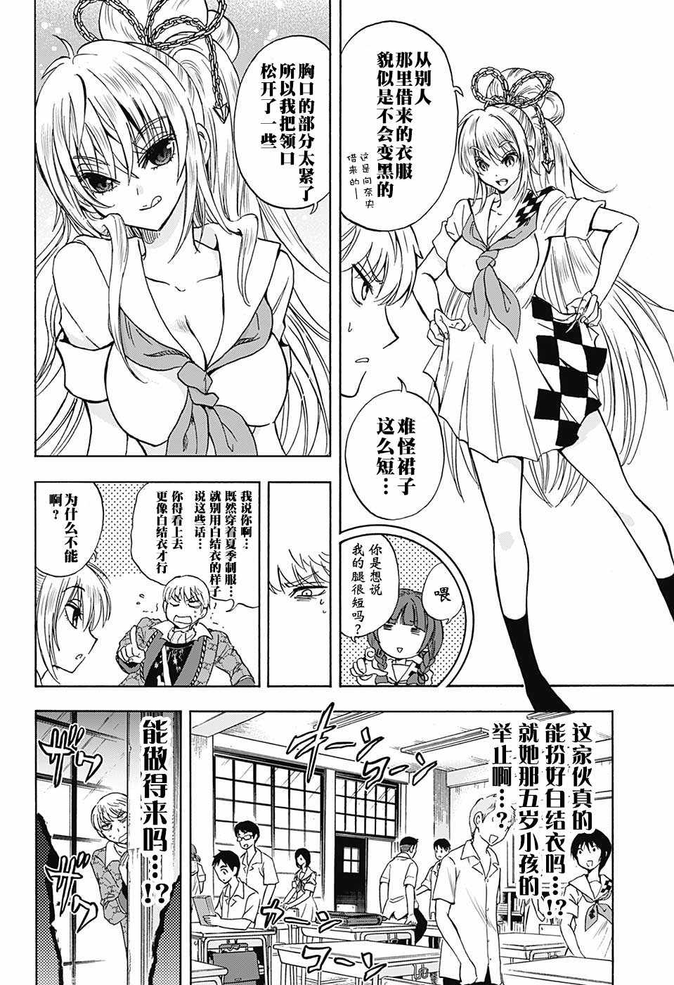 《梳扎头发的神绪结衣》漫画最新章节第9话免费下拉式在线观看章节第【6】张图片