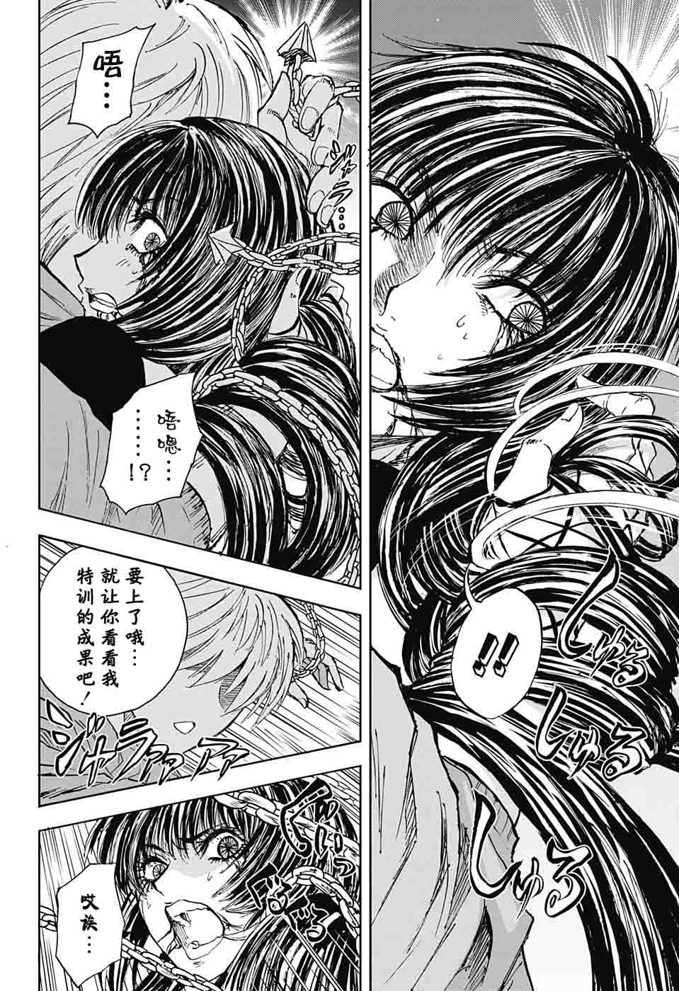 《梳扎头发的神绪结衣》漫画最新章节第19话免费下拉式在线观看章节第【2】张图片