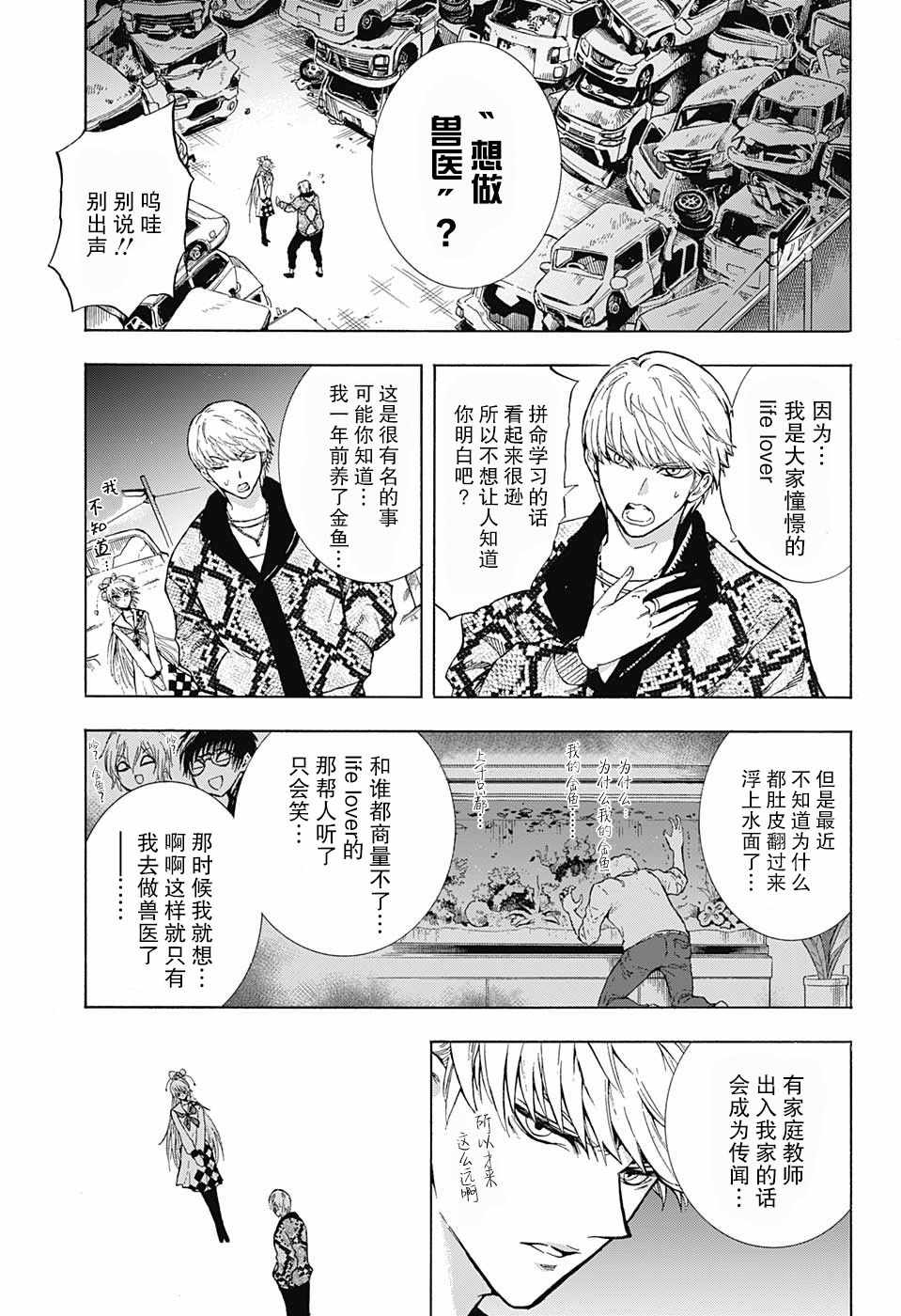 《梳扎头发的神绪结衣》漫画最新章节第1话免费下拉式在线观看章节第【28】张图片