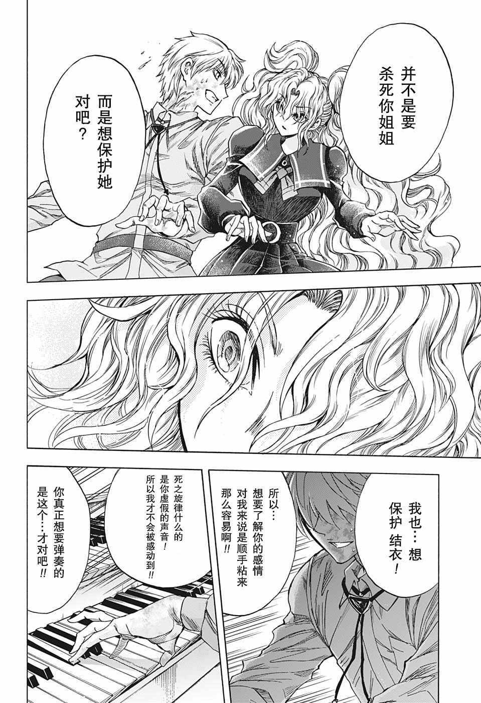《梳扎头发的神绪结衣》漫画最新章节第25话免费下拉式在线观看章节第【15】张图片