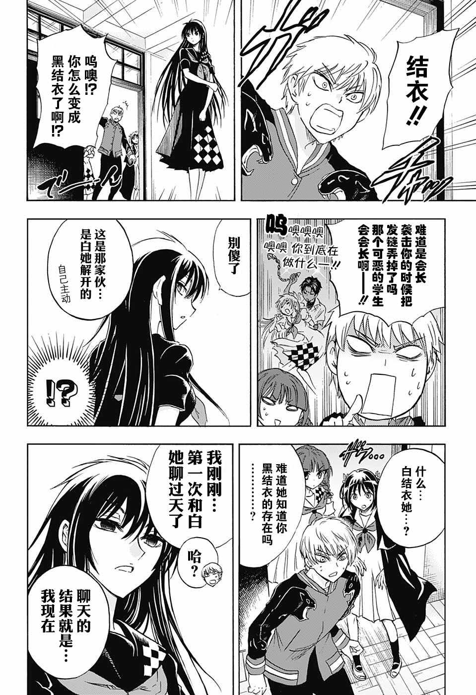 《梳扎头发的神绪结衣》漫画最新章节第13话免费下拉式在线观看章节第【6】张图片