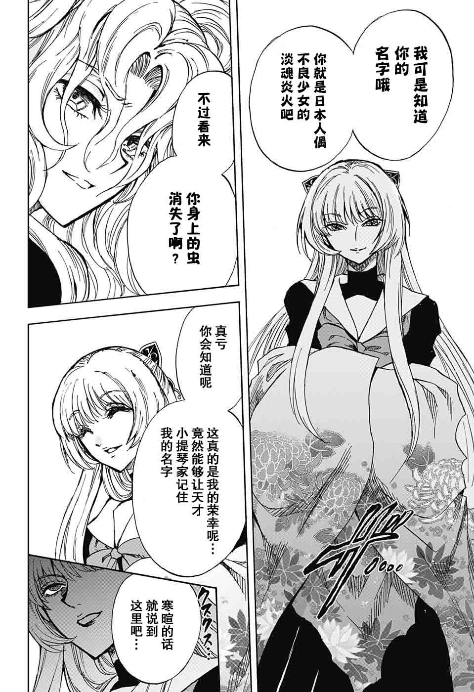 《梳扎头发的神绪结衣》漫画最新章节第22话免费下拉式在线观看章节第【4】张图片