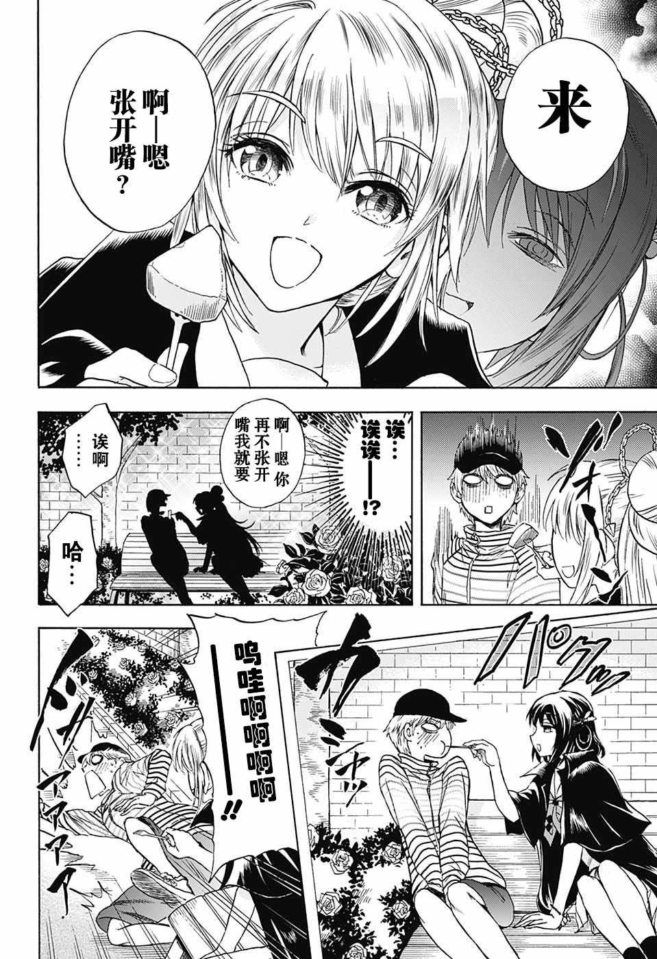 《梳扎头发的神绪结衣》漫画最新章节第11话免费下拉式在线观看章节第【14】张图片