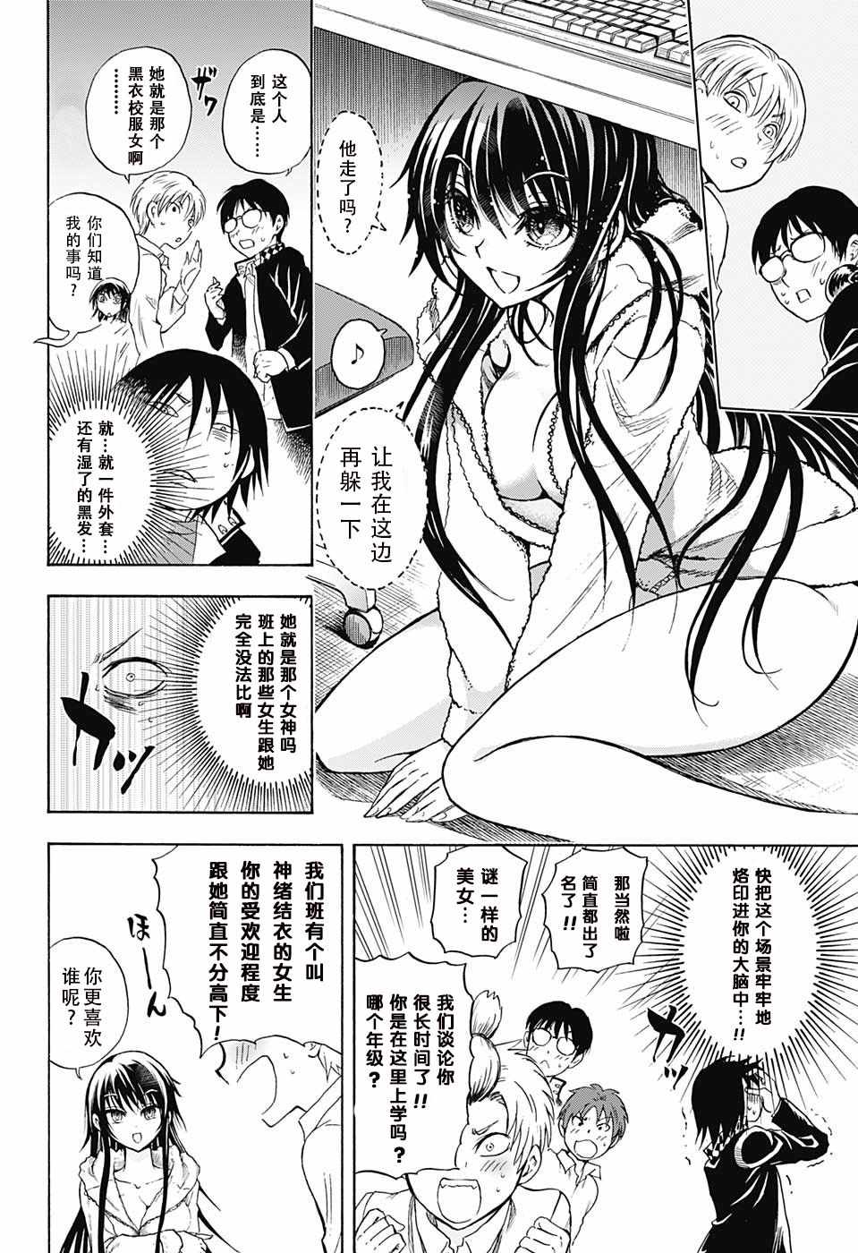 《梳扎头发的神绪结衣》漫画最新章节第8话免费下拉式在线观看章节第【12】张图片