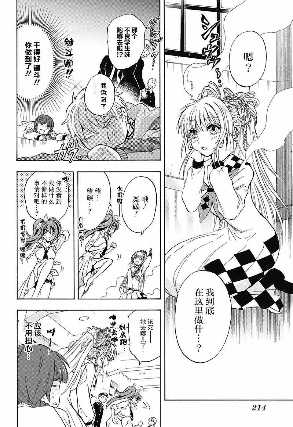 《梳扎头发的神绪结衣》漫画最新章节第4话免费下拉式在线观看章节第【8】张图片