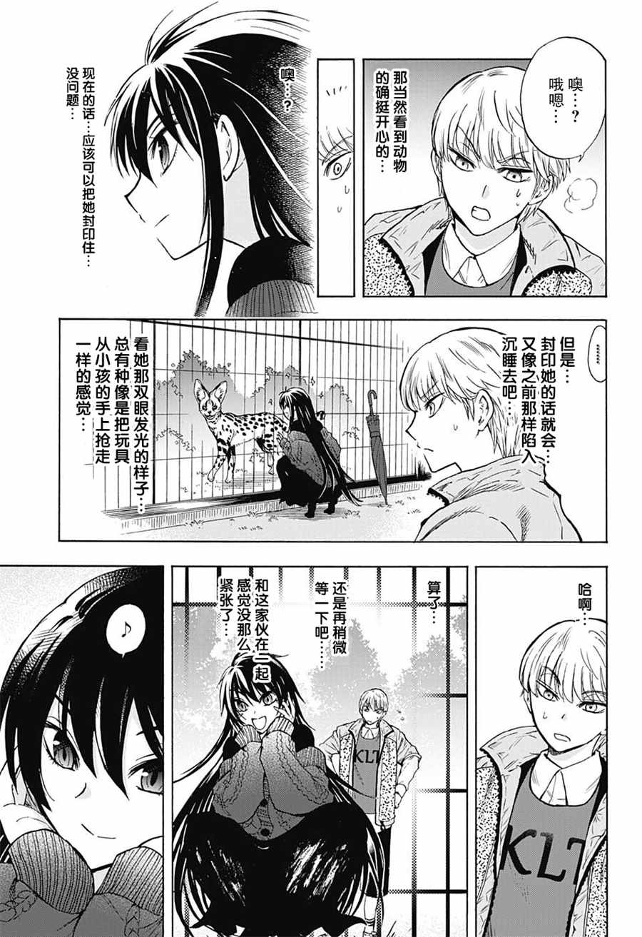 《梳扎头发的神绪结衣》漫画最新章节第5话免费下拉式在线观看章节第【13】张图片