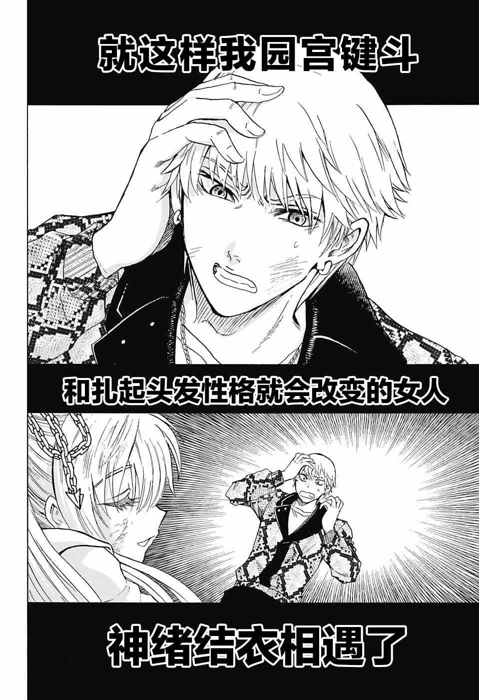 《梳扎头发的神绪结衣》漫画最新章节第1话免费下拉式在线观看章节第【52】张图片