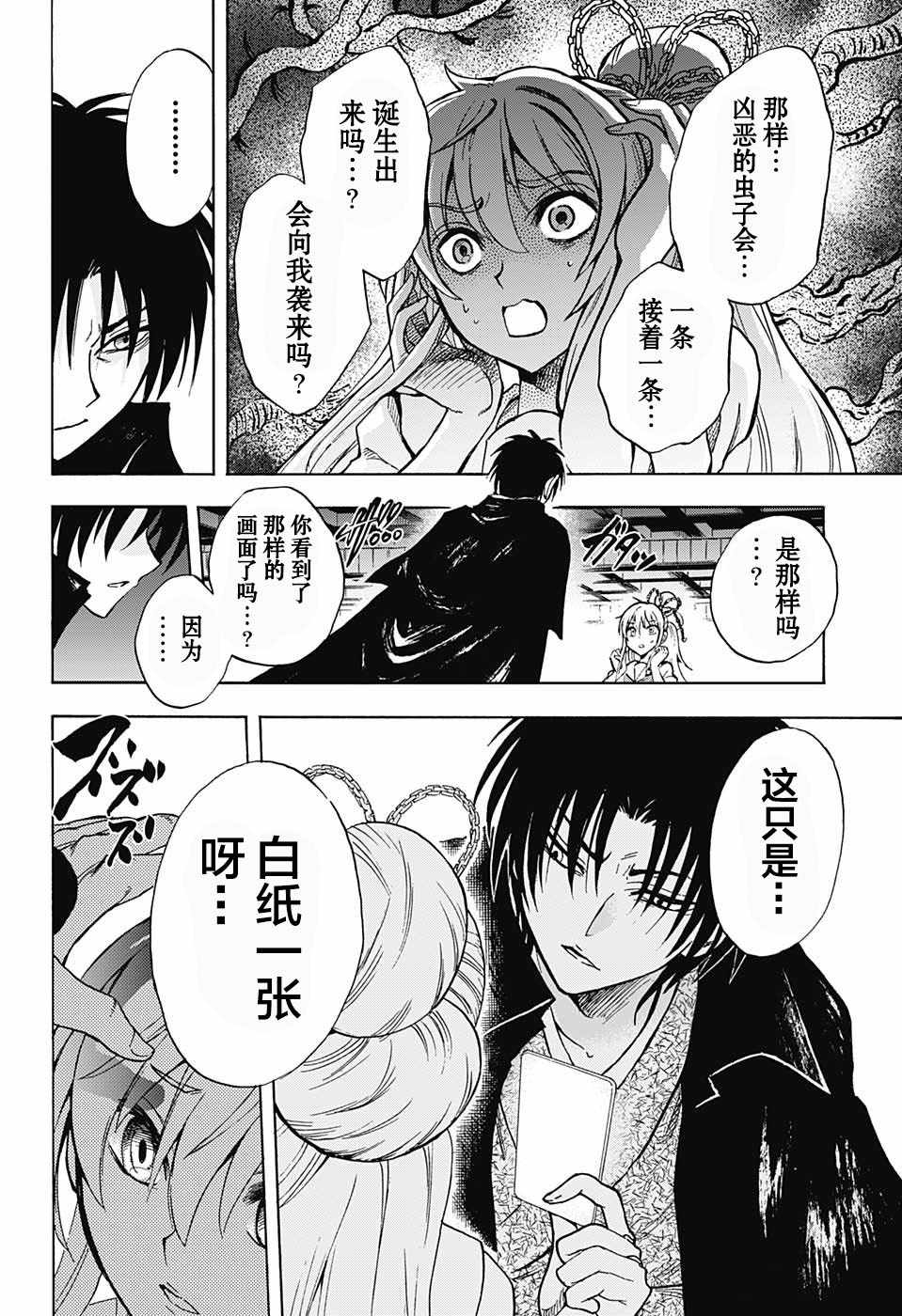 《梳扎头发的神绪结衣》漫画最新章节第14话免费下拉式在线观看章节第【16】张图片