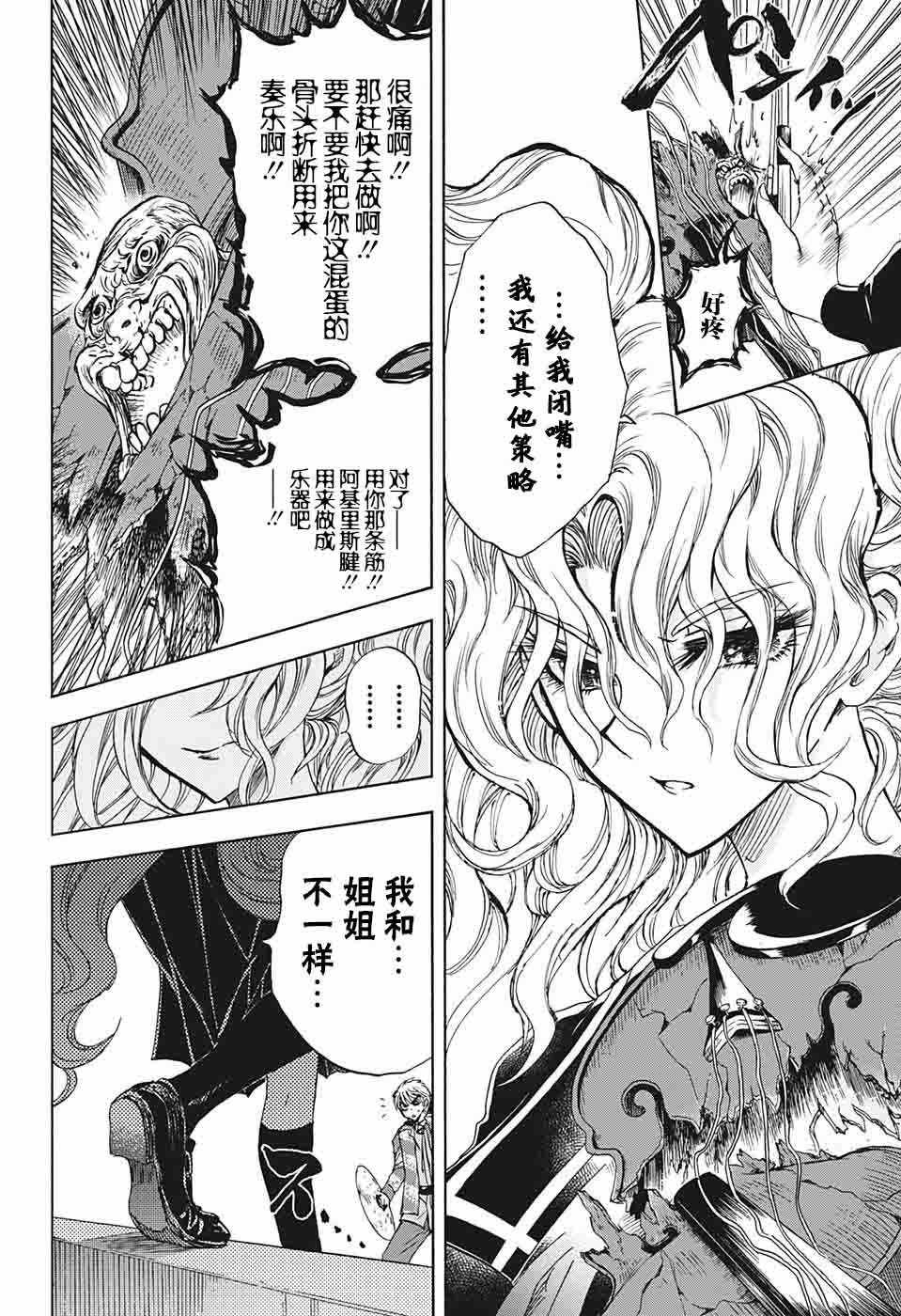 《梳扎头发的神绪结衣》漫画最新章节第24话免费下拉式在线观看章节第【4】张图片