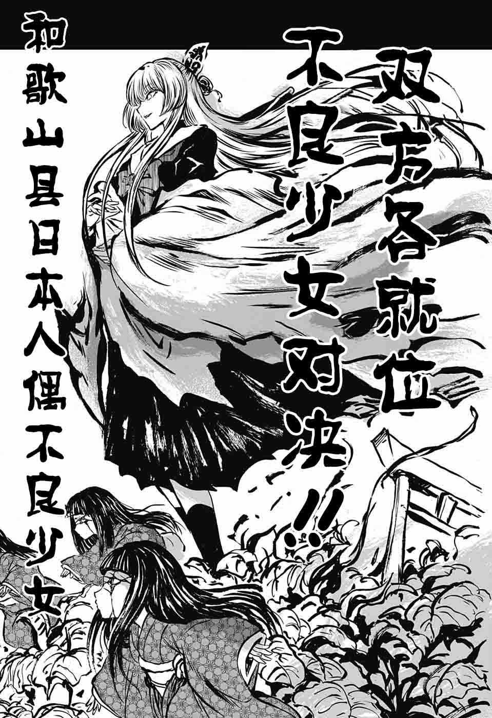 《梳扎头发的神绪结衣》漫画最新章节第18话免费下拉式在线观看章节第【4】张图片