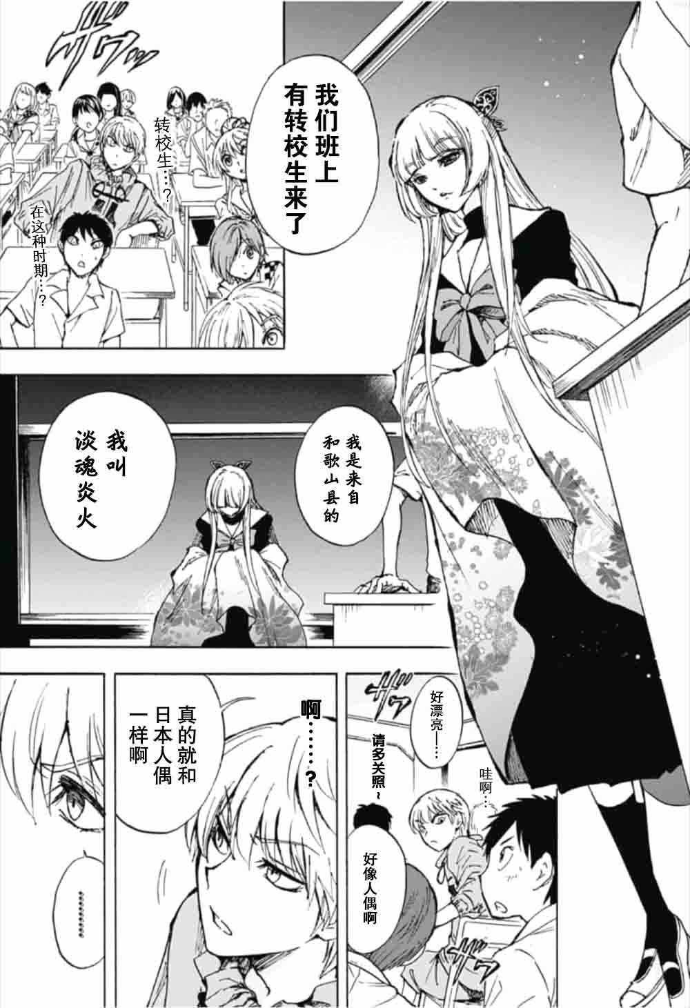 《梳扎头发的神绪结衣》漫画最新章节第16话免费下拉式在线观看章节第【5】张图片