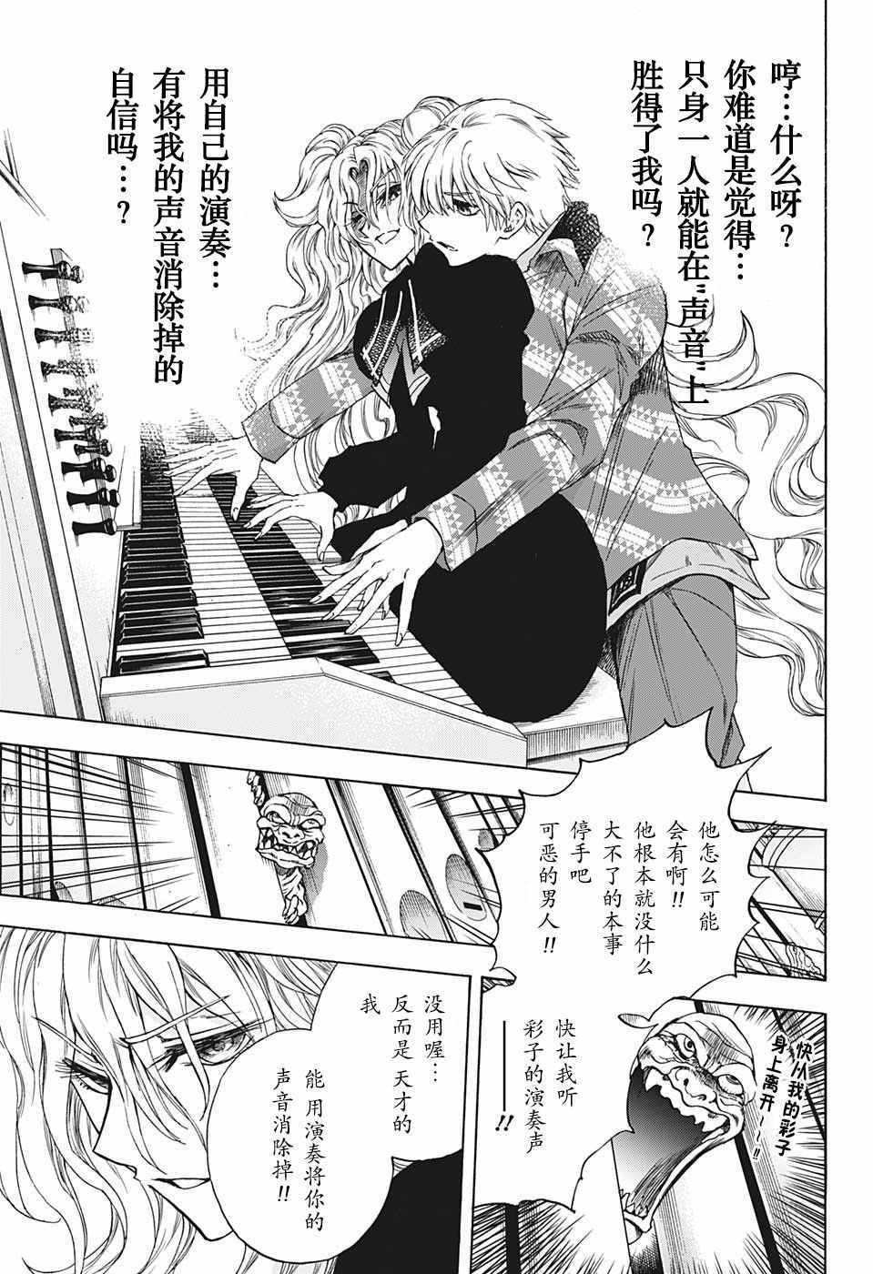 《梳扎头发的神绪结衣》漫画最新章节第25话免费下拉式在线观看章节第【10】张图片