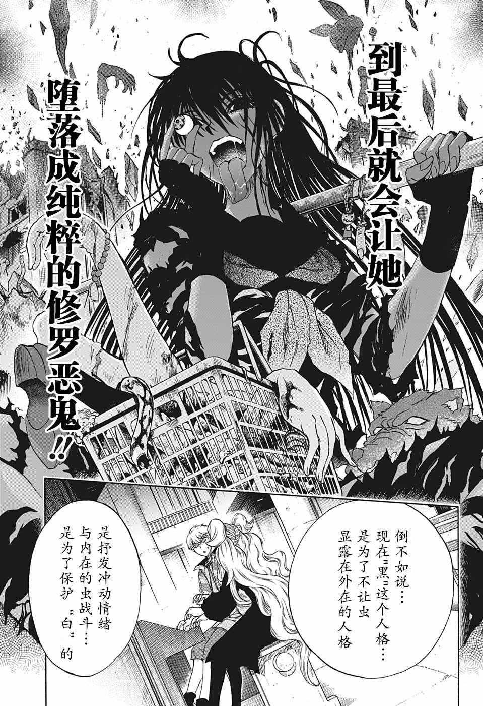 《梳扎头发的神绪结衣》漫画最新章节第25话免费下拉式在线观看章节第【6】张图片