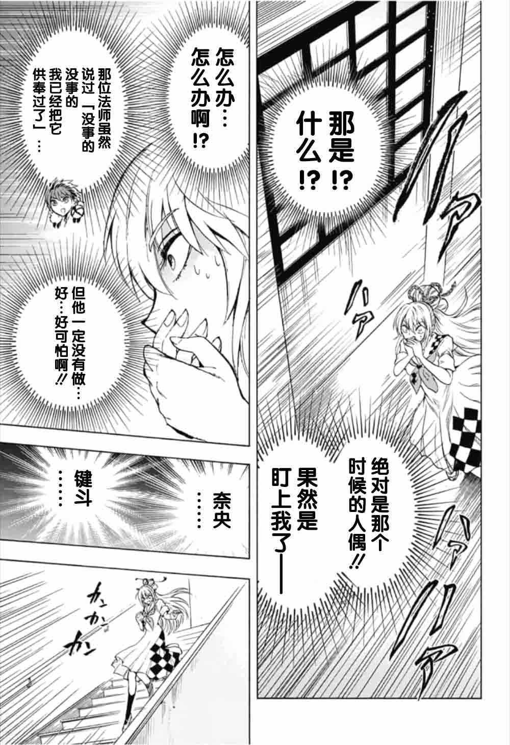 《梳扎头发的神绪结衣》漫画最新章节第16话免费下拉式在线观看章节第【17】张图片