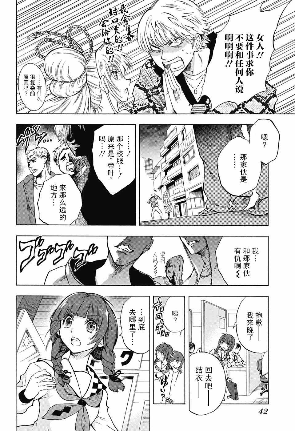 《梳扎头发的神绪结衣》漫画最新章节第1话免费下拉式在线观看章节第【27】张图片