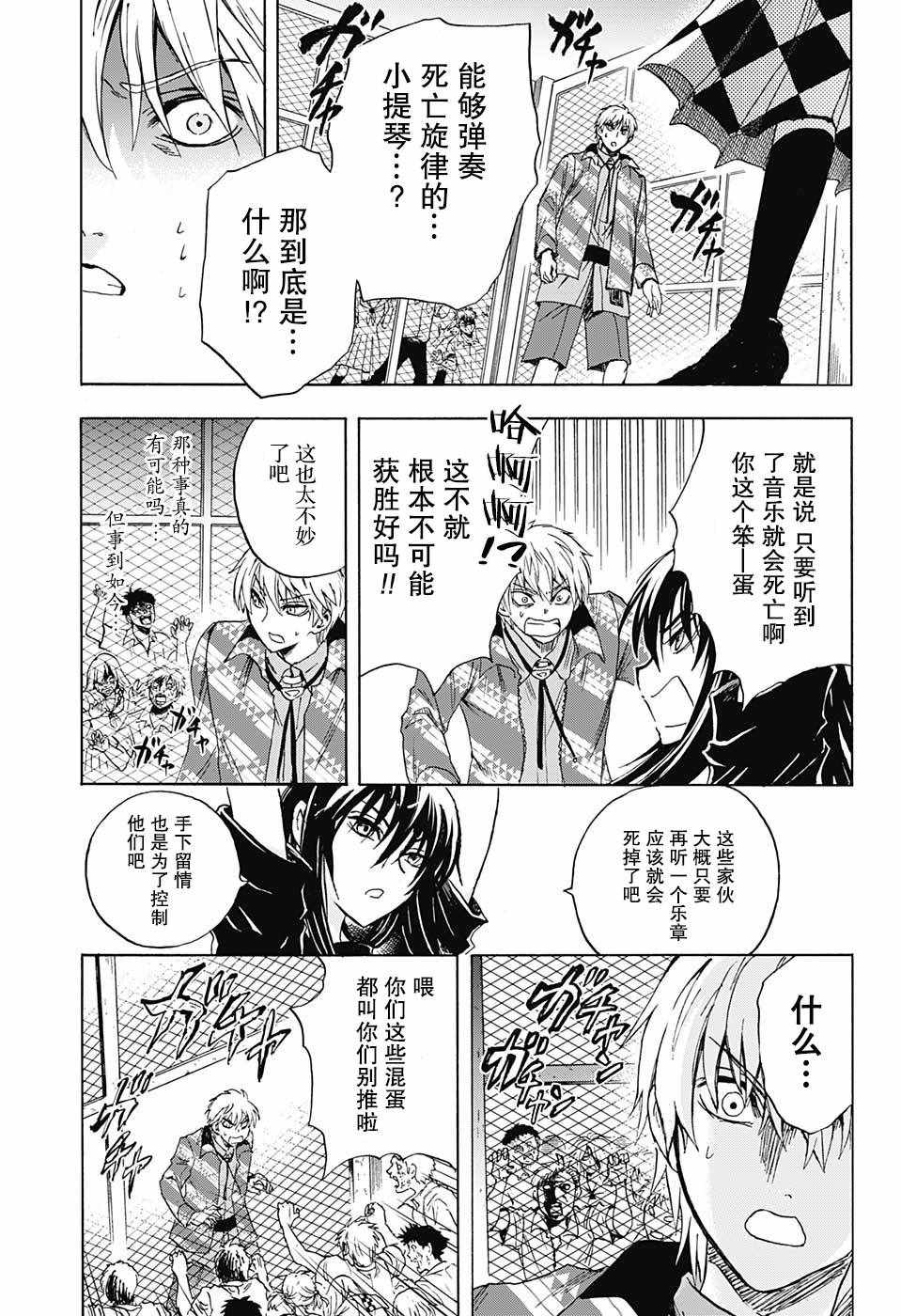 《梳扎头发的神绪结衣》漫画最新章节第21话免费下拉式在线观看章节第【15】张图片