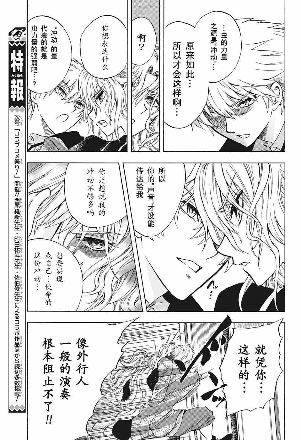 《梳扎头发的神绪结衣》漫画最新章节第25话免费下拉式在线观看章节第【8】张图片