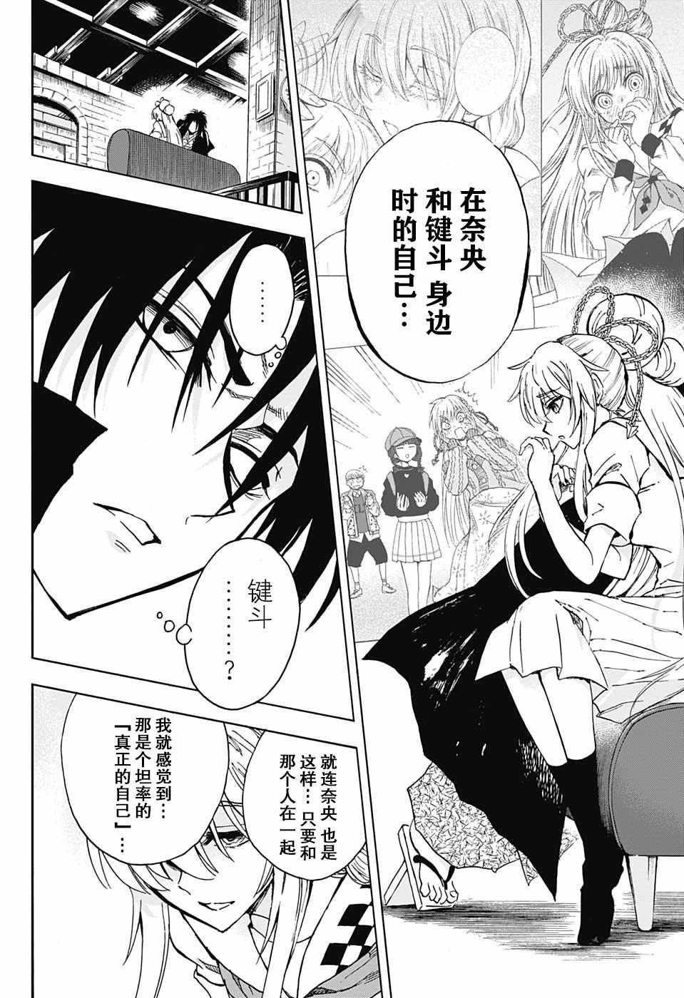 《梳扎头发的神绪结衣》漫画最新章节第15话免费下拉式在线观看章节第【7】张图片