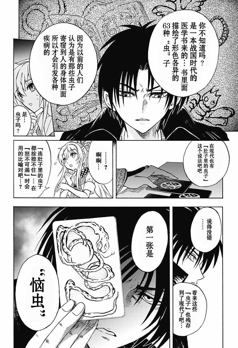 《梳扎头发的神绪结衣》漫画最新章节第14话免费下拉式在线观看章节第【12】张图片